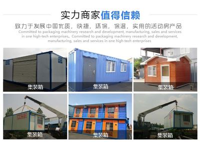 住人集裝箱租賃-集裝箱- 博御集裝箱(查看)